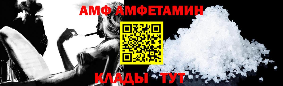 Амфетамин Розовый Ухта