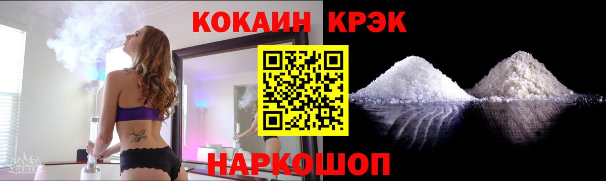 Cocaine 97%  Cocaine Перу  Ухта  Вход с VPN 