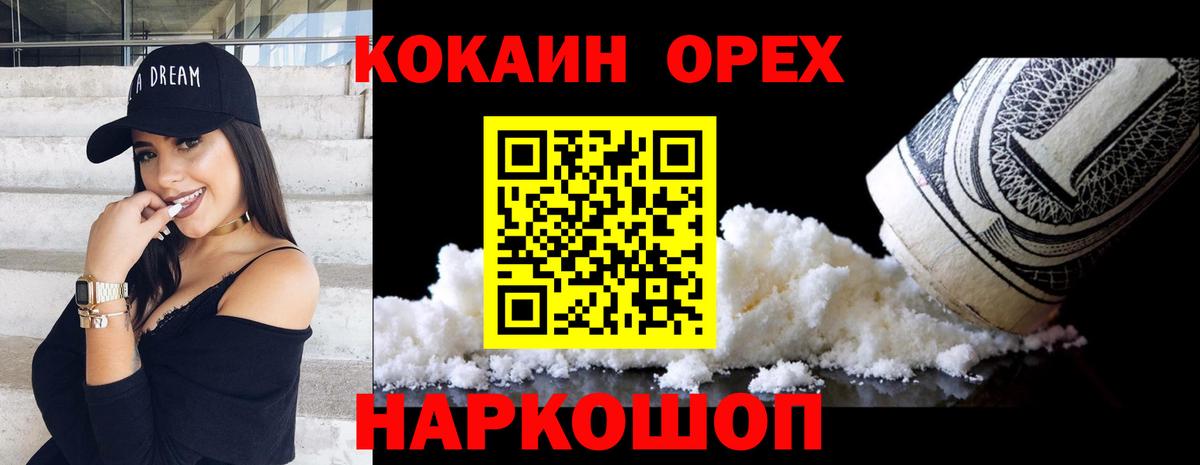 КОКАИН FishScale Ухта