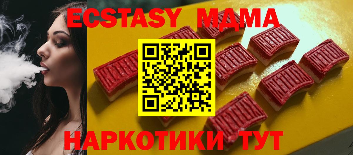 Ecstasy таблы  Вход с VPN  ЭКСТАЗИ  Ecstasy Cube  Ухта 