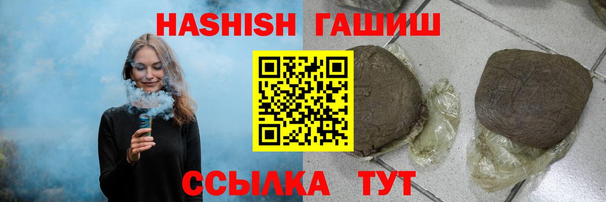 ГАШИШ ice o lator  Вход с VPN  Ухта 