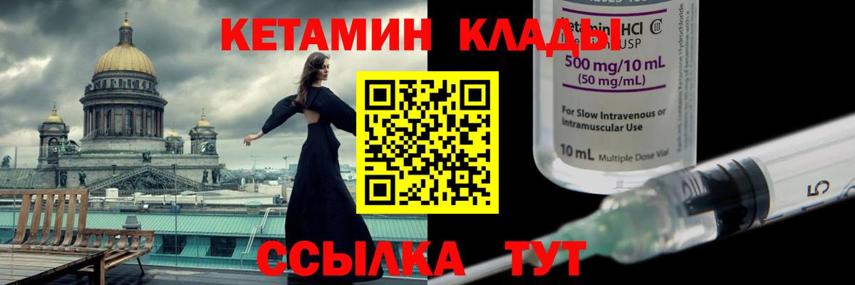 КЕТАМИН VHQ  нарко площадка какой сайт  Ухта  Вход с VPN 