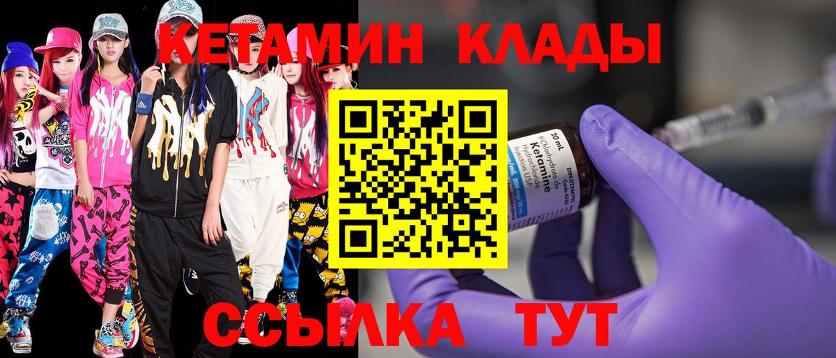 Кетамин VHQ Ухта