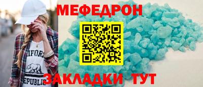 таблы Нальчик