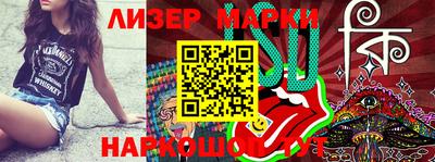 марки lsd Наро-Фоминск