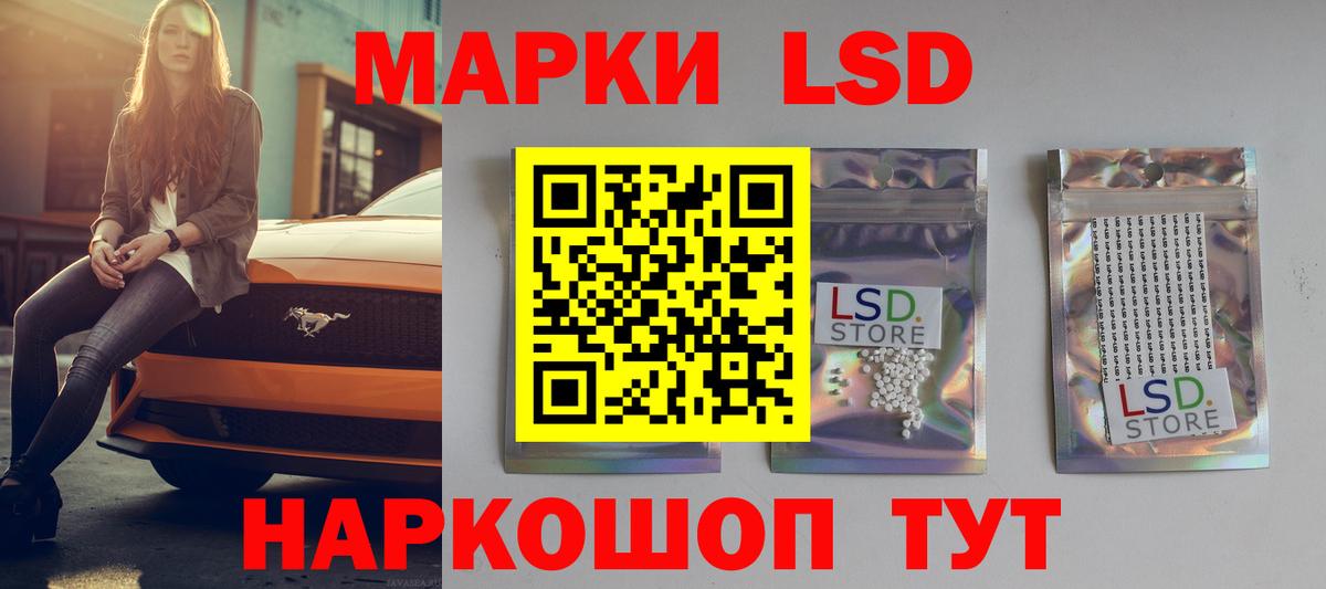 LSD-25 экстази кислота  LSD-25 экстази кислота  Ухта  Вход с VPN 