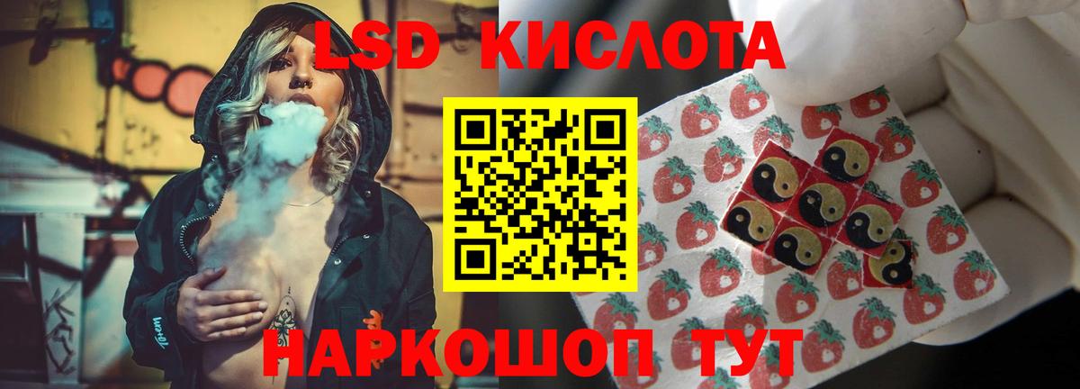 LSD-25 экстази кислота Ухта
