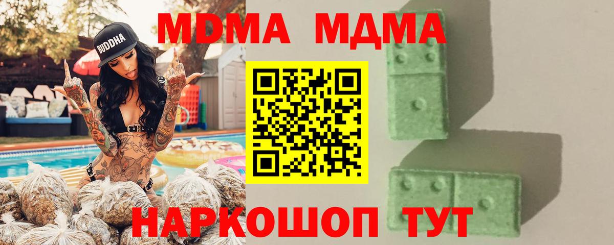 Ухта  MDMA Molly  MDMA VHQ  МДМА  Вход с VPN 