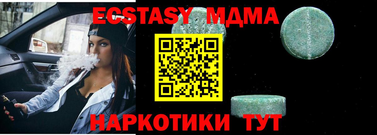 МДМА VHQ Ухта