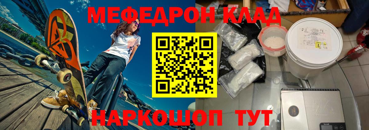 МЕФ  МЯУ-МЯУ мука  Вход с VPN  Мефедрон  Мефедрон VHQ  Ухта 