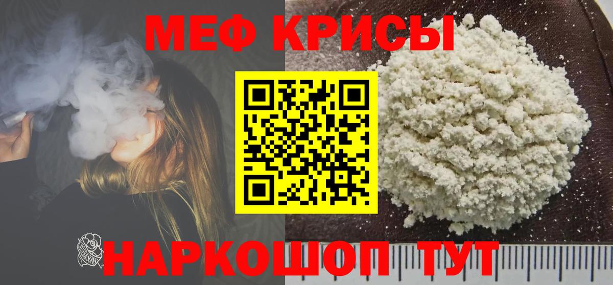 МЕФ кристаллы Ухта