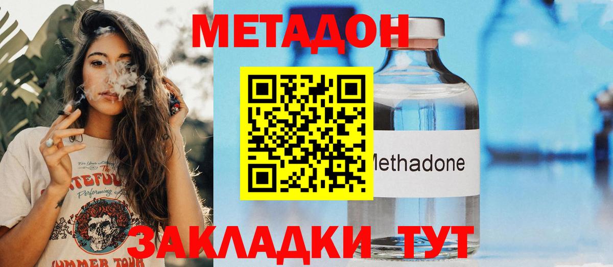 МЕТАДОН VHQ Ухта