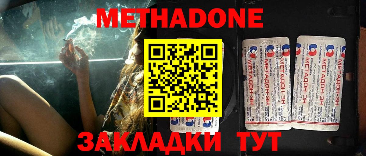 МЕТАДОН кристалл  Вход с VPN  Ухта 