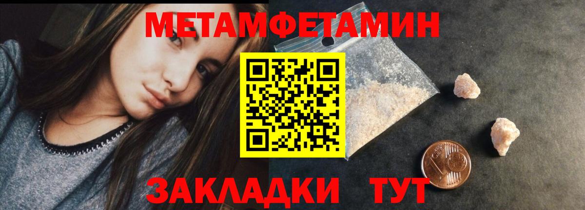 Метамфетамин кристалл Ухта