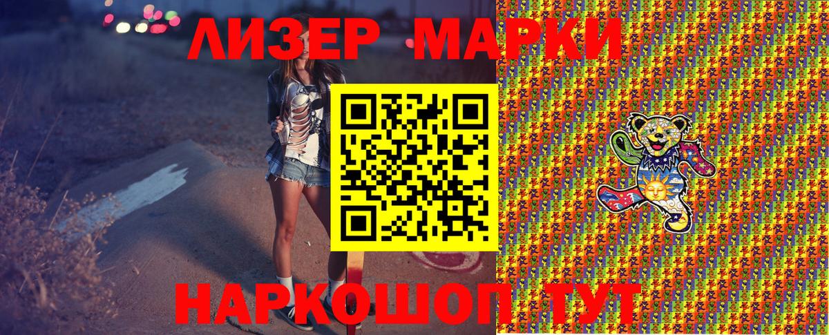 Марки 25I-NBOMe 1500мкг  Вход с VPN  Марки 25I-NBOMe 1500мкг  Ухта 