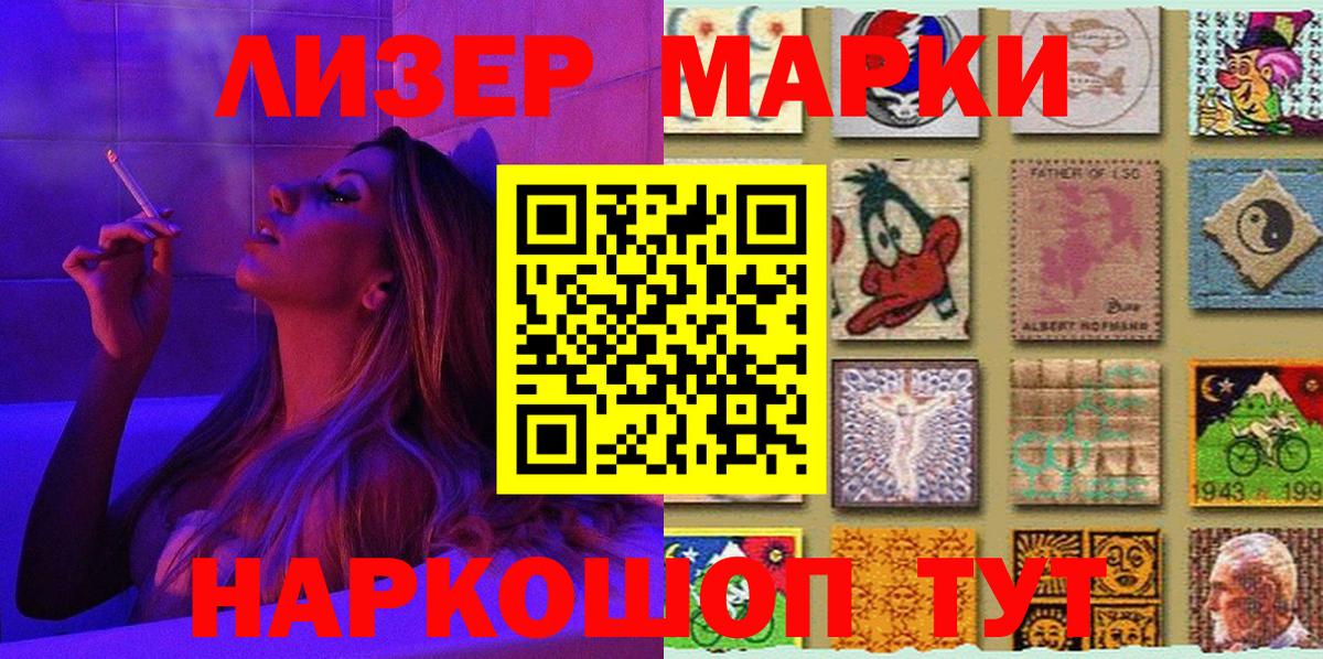 Марки NBOMe 1500мкг Ухта