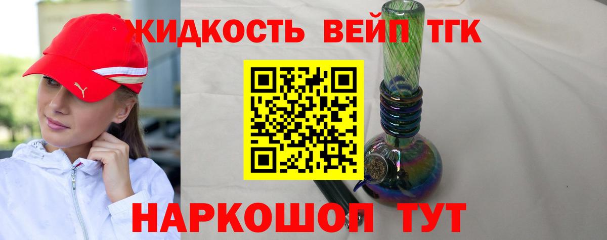 ТГК вейп  Вход с VPN  цена   Ухта  Дистиллят ТГК THC oil 